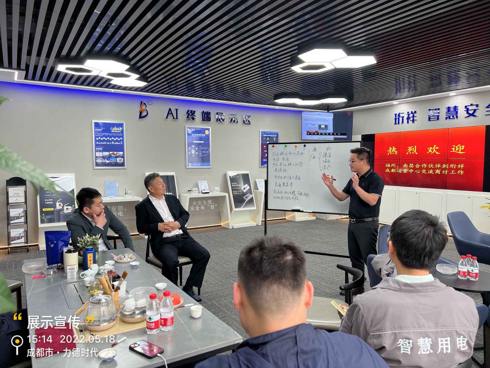 九游网页版·网站入口-九游online(中国)为中移铁通有限公司进行安全用电培训